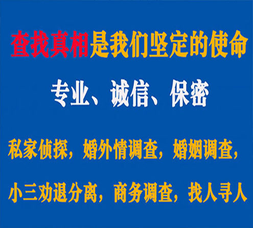 关于民和汇探调查事务所